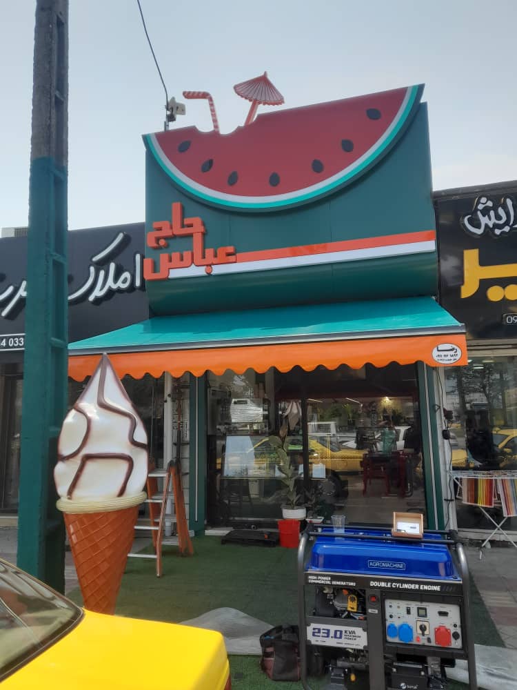 تولیدی سایبان و بارانگیر برقی و فایبرگلاس رضا در بابل